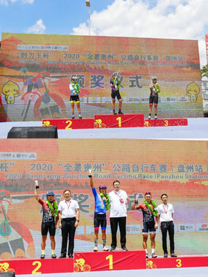 “刺力王杯”2020“全景贵州”公路自行车赛（盘州站）圆满落幕，赛事组织与承办获高度赞誉